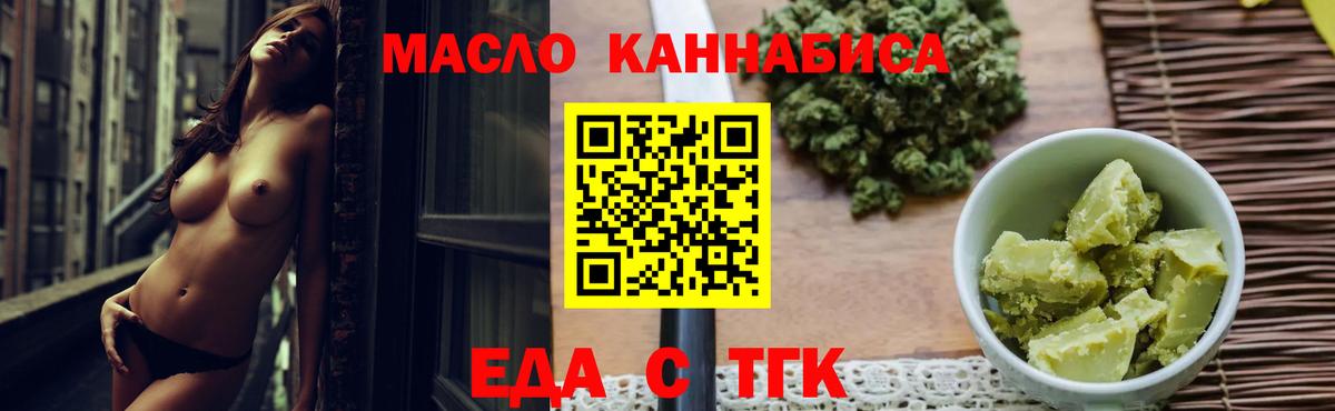 Сертолово  Печенье с ТГК конопля  Вход с VPN 