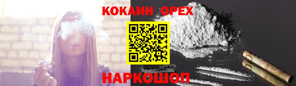 COCAIN VHQ Сертолово