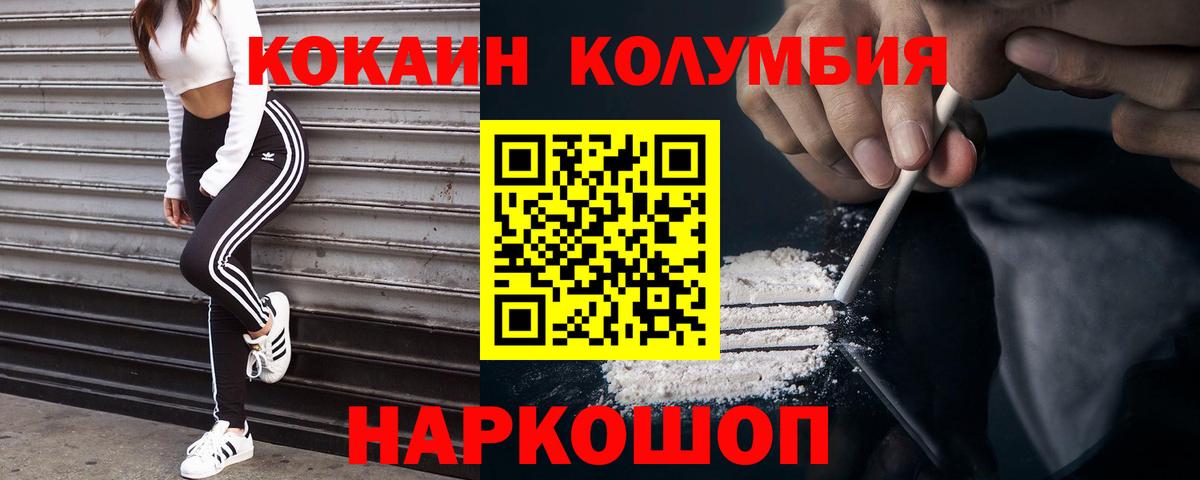 Сертолово  COCAIN  Cocaine 97%  Вход с VPN  Cocaine Колумбийский 