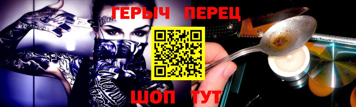 ГЕРОИН  Вход с VPN  Сертолово  ГЕРОИН герыч 