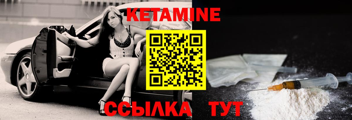 КЕТАМИН ketamine  Вход с VPN  Сертолово 