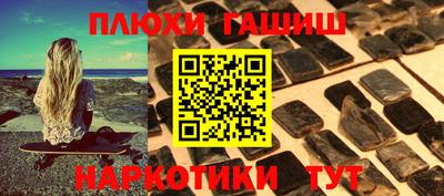 гашиш Первоуральск
