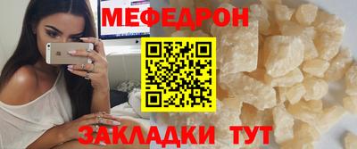 мяу мяу мука Пенза