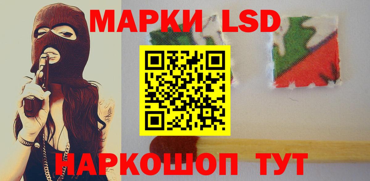 LSD-25 экстази кислота  Вход с VPN  LSD-25 экстази кислота  Сертолово 