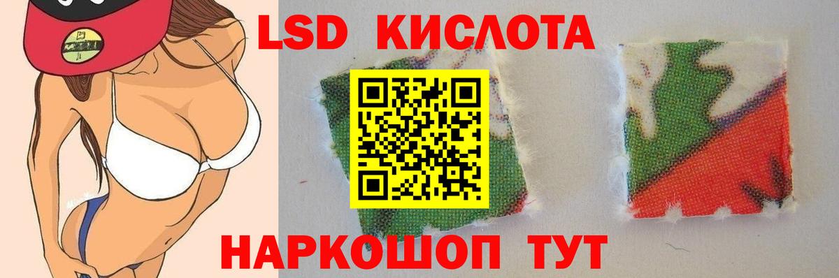 Лсд 25 экстази кислота Сертолово