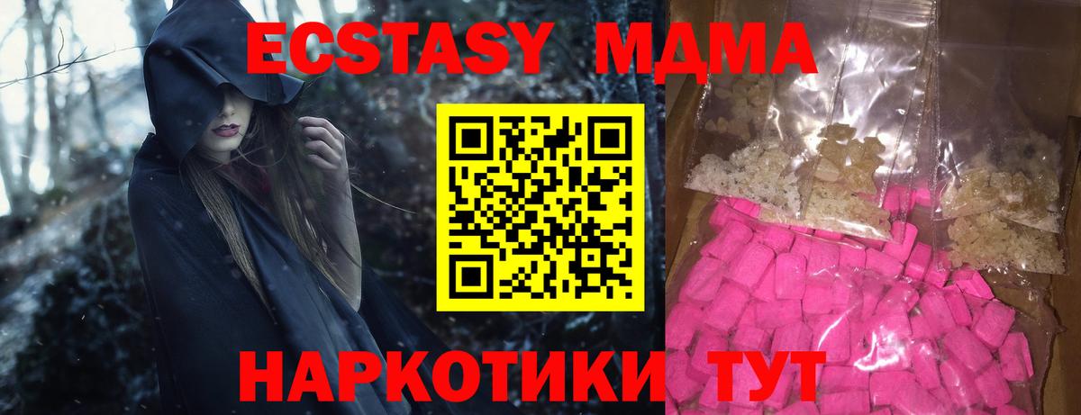 MDMA VHQ  МДМА crystal  Сертолово  MDMA  Вход с VPN 