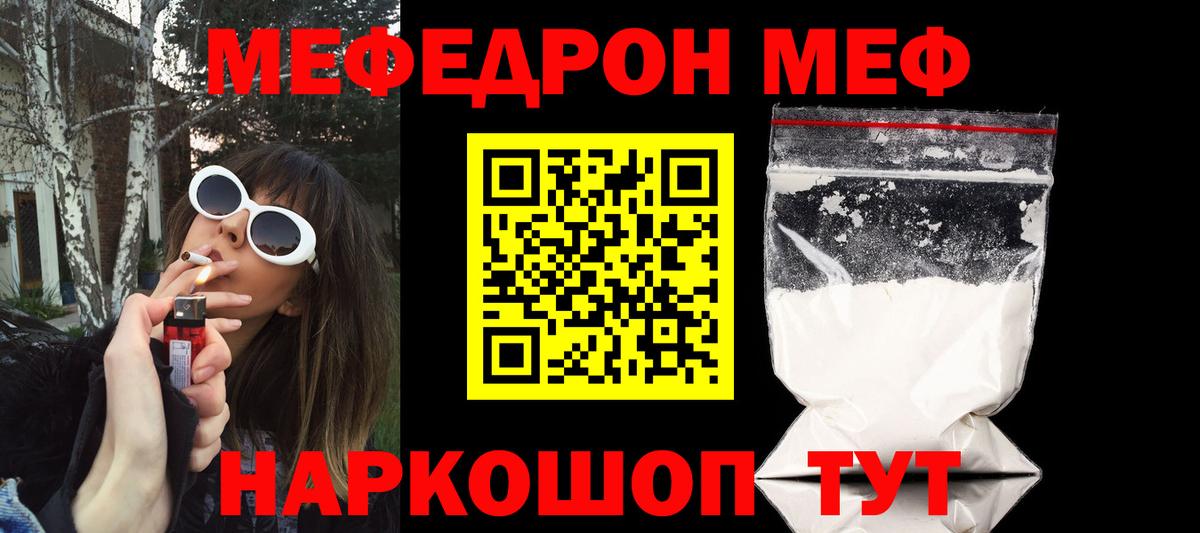 Меф мука Сертолово