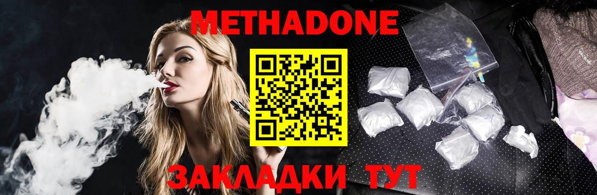   как войти  Метадон белоснежный  Вход с VPN  Сертолово  Метадон methadone 