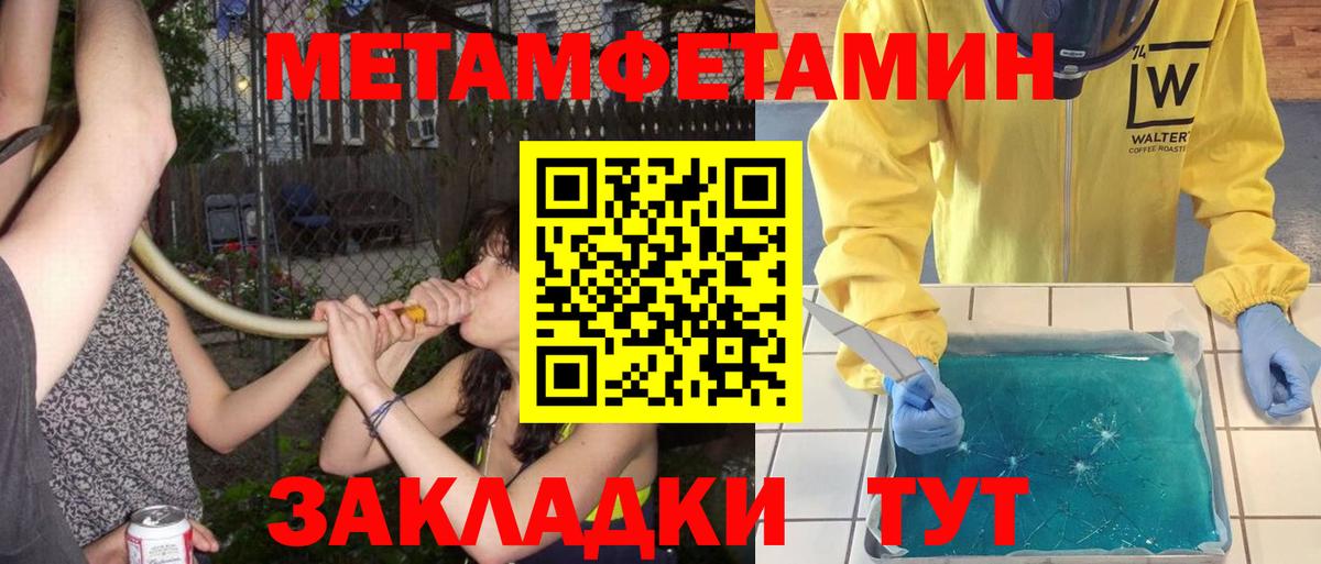 Сертолово  Первитин пудра  Первитин пудра  Метамфетамин  Вход с VPN 