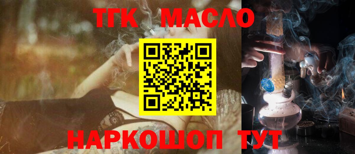 Дистиллят ТГК концентрат  Дистиллят ТГК концентрат  Сертолово  Вход с VPN 